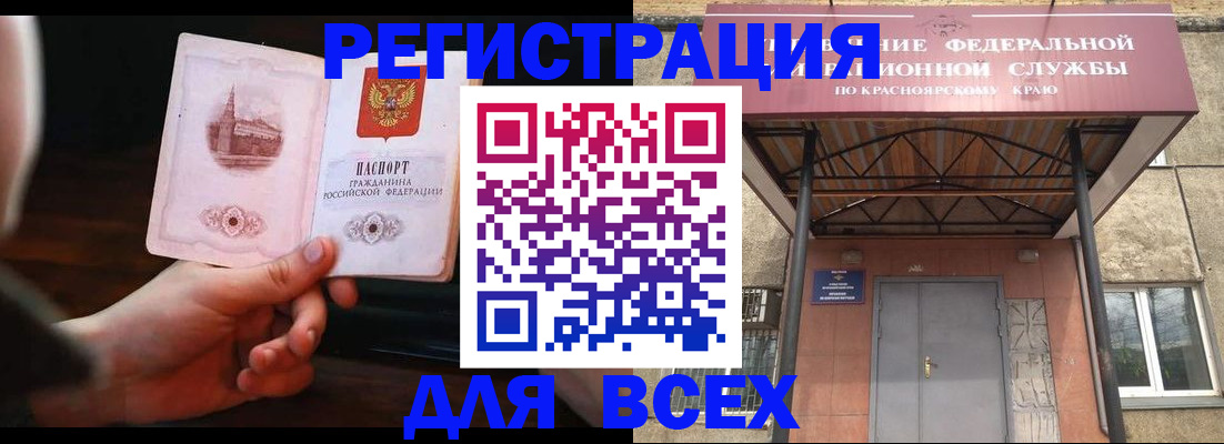 временная регистрация собственник в Тихвине