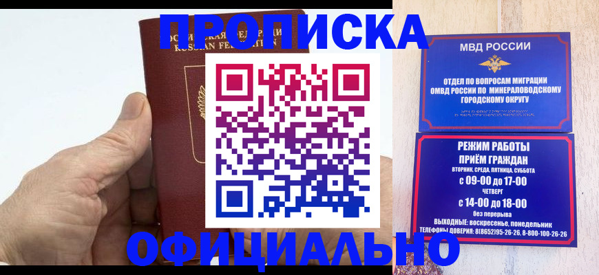 прописка ребенка в Тихвине