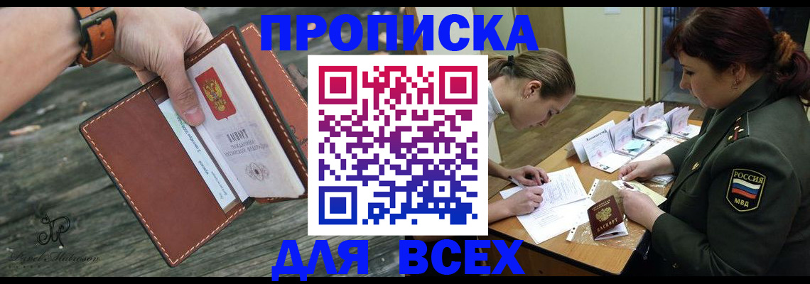 прописка паспорт в Тихвине